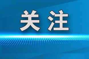 恩比德本赛季3次至少40分10板5助 联盟第一